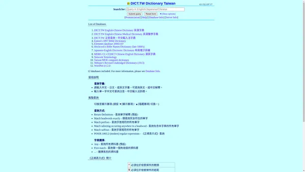 DICT.TW Dictionary Taiwan