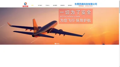 东莞西南科技有限公司2020最新报价 航空障碍灯 航标灯 停机坪灯光 助航灯光 嵌入式边界灯