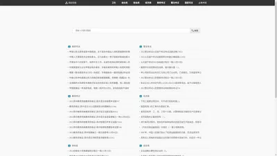 个人考试资料_必典考网_找答案就上必典考网 