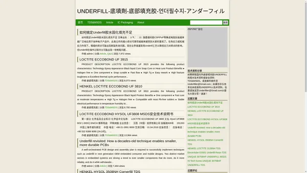 UNDERFILL-底填劑-底部填充胶-언더필수지-アンダーフィル | 底填劑-底部填充胶-언더필수지-アンダーフィル-4-BGA-CSP-FLIPCHIP-IC PACKAGE