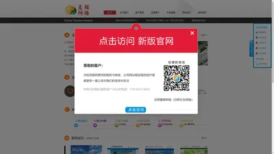 日照网站建设-晨辉网络-服务优质的日照网站建设公司