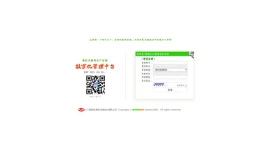 阿佳希•惠顺ERP管理信息系统