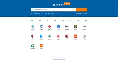 网上114 我的分享日志