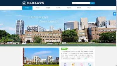 合浦县常乐镇乐园学校 - 幼儿园小学寄宿制留守儿童学校