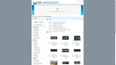 HDMI/DVI/VGA/SDI画面分割器|3G-SDI字符叠加器|HDMI字符叠加器|字幕机|SDI分配器|画中画处理器-深圳市澳科森电子有限公司