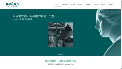 ［意］英蒂斯窗控INNDES官方网站