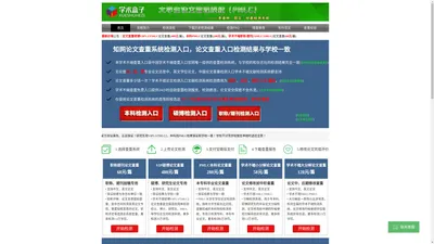 学术不端检测系统_知网查重入口_知网论文检测系统_知网论文查重入口_知网学术不端检测系统