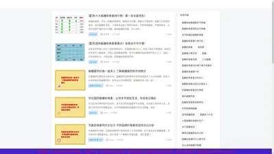 氨糖软骨素钙片的功效和作用「详细」-蔷薇氨糖问答网