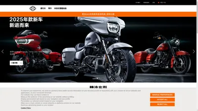 选购哈雷戴维森摩托车 | Harley-Davidson 