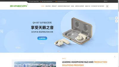 Dongguan Shinecon Industrial Co., LTD.-东莞市千幻世恒实业有限公司