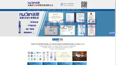 无锡认证|无锡企业认证|无锡ISO9001认证|无锡ISO14001认证|无锡TS16949认证|无锡OHSAS18001认证|无锡CE认证|无锡CCC认证|无锡HACCP认证|无锡ISO13485认证|无锡验厂咨询|无锡高新企业申报|无锡CMMI认证|无锡企业培训|无锡企业咨询-无锡市中标管理咨询有限公司
