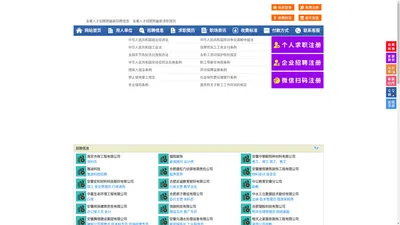 金寨人才招聘网-金寨人才网-金寨招聘网