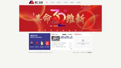 广东惠广实业有限公司