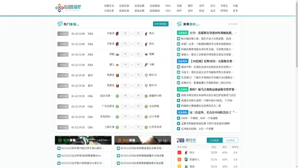 168直播-足球直播_篮球NBA直播吧_JRKAN直播_欧洲杯_JRs直播(无插件)直播极速体育