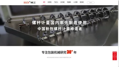 昆山博正攀巨包装设备有限公司-官方网站