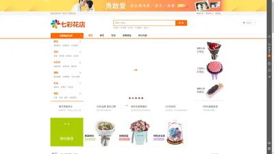 杭州凌洋淘宝信息技术店-鲜花订购,礼品，绿植