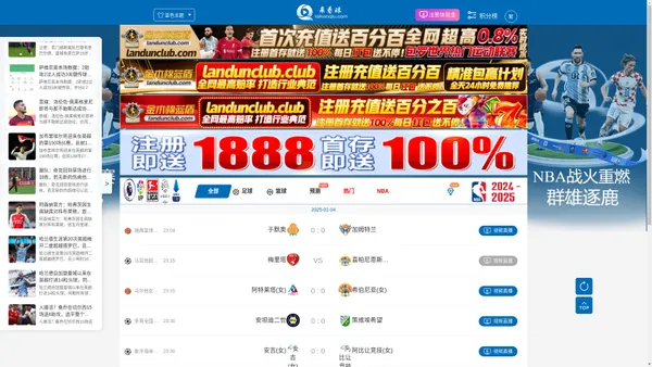 嗨球直播-嗨球直播足球欧冠五大联赛、篮球NBA体育赛事高清无插件在线直播