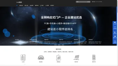 开封晨展科技-专注于网站建设，商城制作、微信公众号、小程序开发，APP制作，定制软件，网站优惠推广，-开封晨展科技有限公司，开封网站制作，网站建设，小程序，APP开发