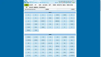 
	AP1700常用物质物性在线计算与查询平台-制冷剂|焓|水和水蒸气|空气
