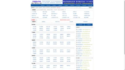 同城网址导航 360同城  友情链接  网站收录 