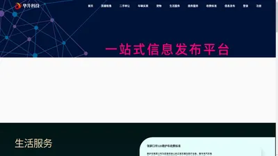 张家口华升科技服务有限公司-网站名称