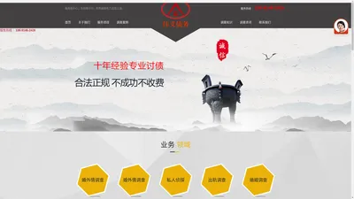 宁波讨债公司-宁波追债|要债公司-盛京要账|收账|清欠公司