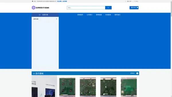 哈尔滨市冠尊医疗器械有限公司_医疗器械_监护仪_超声