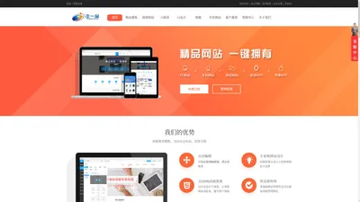 四合一网站建设,模板网站建设,模板建站,自助建站招代理-青岛正一品网络科技有限公司
