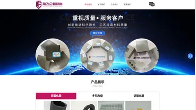 铝碳化硅/铝碳化硼/金属陶瓷复合材料厂家-碳化硅陶瓷预制件供应-多孔陶瓷生产厂家-杭州陶飞仑新材料有限公司