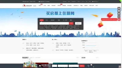 广西房地产信息网|广西房地产专业网络平台|广西房地产|南宁楼市|买房卖房好帮手|住朋网-住朋网 买房卖房好帮手