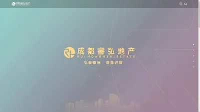 成都睿弘房地产营销策划有限公司