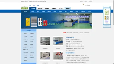 武汉实验台|武汉通风柜|武汉化学品柜，武汉实验室家具【造境实验室家具网】