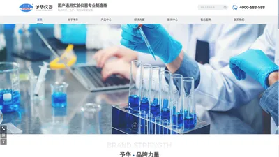 旋转蒸发器(用于生物物品的浓缩提纯)|仪器百科