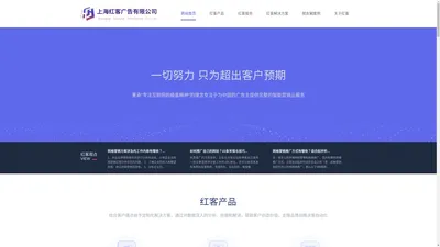 SEO网站优化_网站建设_品牌曝光_整合内容营销_上海点希广告