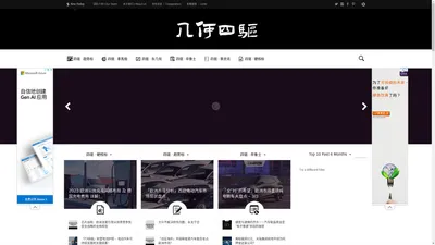 几何四驱 - 中德汽车产业媒体平台 –