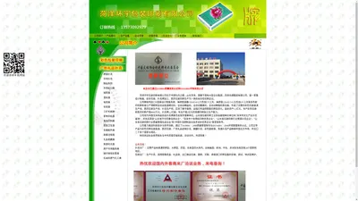 广告礼品收藏扑克网--扑克、菏泽环宇包装印刷有限公司、扑克牌、菏泽扑克、广告扑克、礼品扑克、收藏扑克、扑克厂、扑克制作