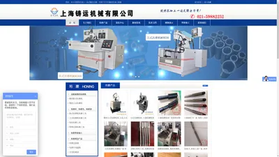 珩磨机床_珩磨工具_珩磨加工_上海铸运机械有限公司