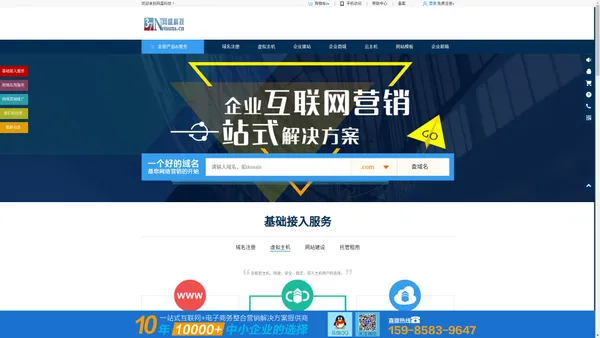 厦门网站建设|厦门网页设计|厦门网站改版|厦门网站推广|厦门网络推广|厦门微信营销|厦门微信小程序|厦门APP开发|网盛科技