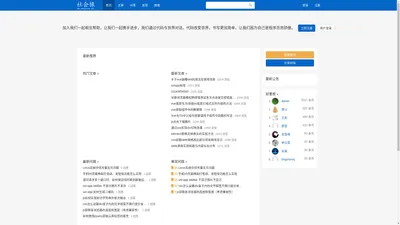 社会猿技术网-程序员记录分享提问的社区|www.shehuiyuan.com