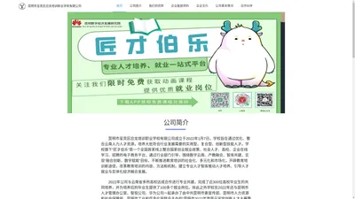 昆明市呈贡区应龙培训职业学校有限公司