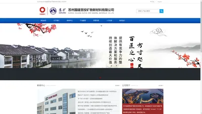 硅酸镁铝|有机膨润土|悬浮剂|苏州国建慧投矿物新材料有限公司|苏州国建|苏矿