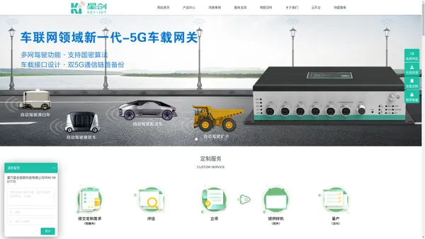 高品质5G/4G工业级无线路由器_车载网关_DTU数传终端-星创易联