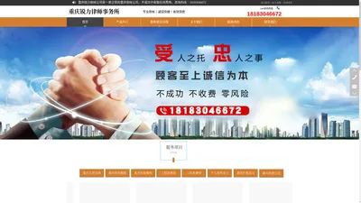 重庆收帐公司|重庆讨债公司|重庆要账公司|重庆正规讨债清欠公司