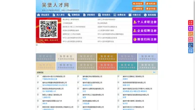 吴堡人才网-吴堡招聘网-吴堡人才市场