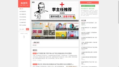 幽康网 - 值得信赖的HP胃肠道、耳鼻喉健康资讯平台