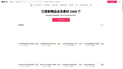 每日设计素材-免费提供高质量UI，平面设计素材