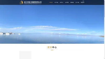 浙江中瑞工程管理有限公司