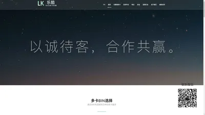 LK乐酷 – 出海跨境服务商，海外支付服务商