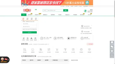 装修公司-装修效果图-二手房新房装修-鲁匠网一站式装修平台