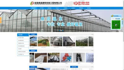 宜昌鼎昌建筑安装工程有限公司